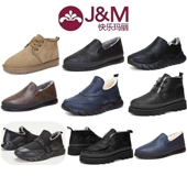 男鞋 皮鞋 加绒保暖羊毛休闲鞋 jm快乐玛丽2024冬款 男雪地靴平底鞋