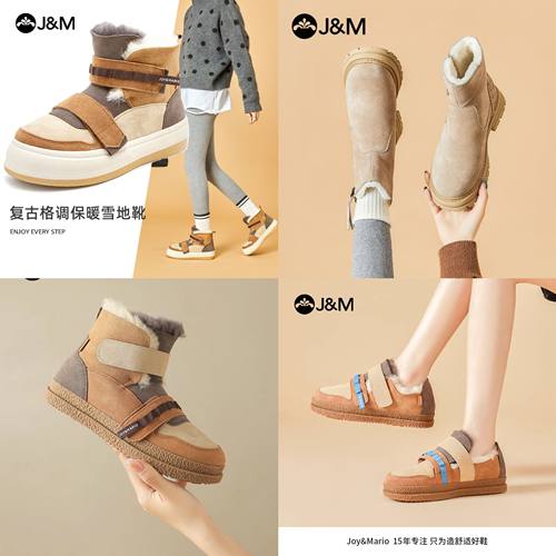 jm快乐玛丽雪地靴新款冬季女鞋加绒棉鞋皮毛一体防滑东北女靴7307