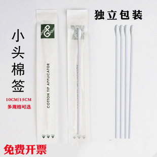 生物实验室采样棉签独立包装长杆取样化验检测棉棒灭菌动物宠物