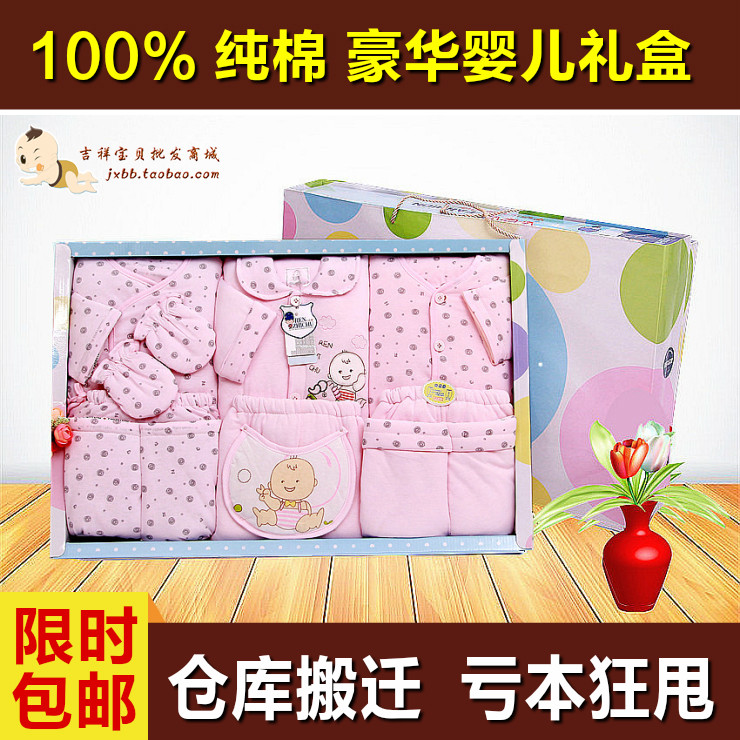 Coffret cadeau pour nouveau-né - Vêtements + Accessoires - Ref 1951554 Image 1