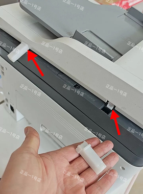 适用惠普136激光打印机盖板轴 HP78 179扫描支架上盖板合页扣配件