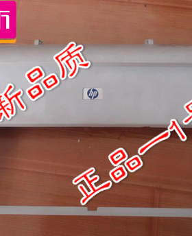 惠普1020前框HP1020PIUS前面板 惠普HP1020前盖 托盘 挡板 配件