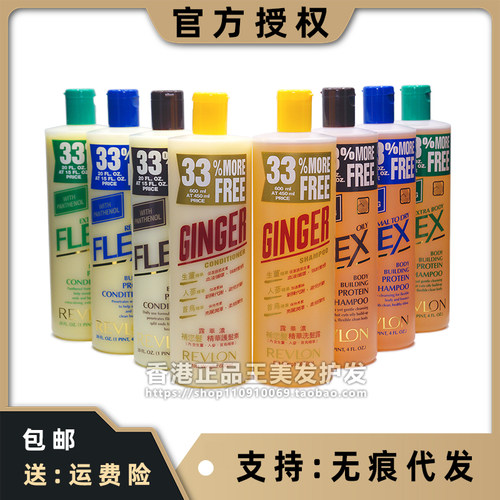 正品进口露华浓防脱控油洗发水