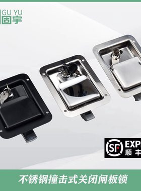 黑色面板锁MS866-7/MS858集装箱汽车房车锁撞击式特种作业车门锁