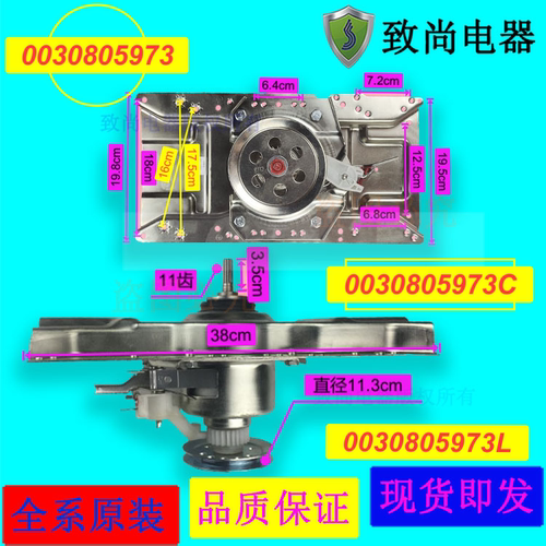 适用海尔洗衣机离合器EB85M2SU1,EB80M2SU1,EB60Z2WH,EB60Z2WD