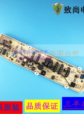 适用三洋惠尔浦洗衣机WB60803 WB65803 70803 70903电脑板WB80803