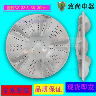 适用海尔洗衣机波轮XQB50 33.5cm M1269N转盘32cm M1269MN