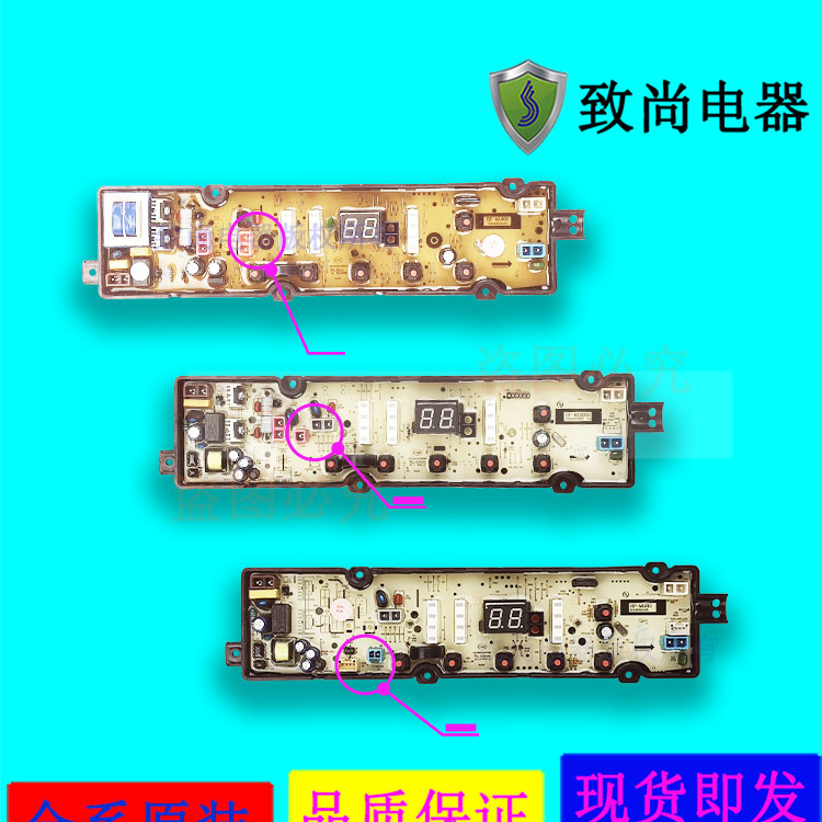 适用美菱洗衣机电脑板B120M500GX MB70 80 90-XJ600GX,100-610GX