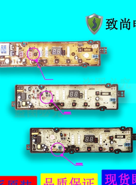 适用美菱洗衣机电脑板B120M500GX MB70 80 90-XJ600GX,100-610GX
