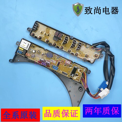 适用荣事达洗衣机电脑板XQB55-717G/737G XQB60-871G/873G年保883