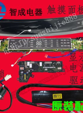 适用海尔洗衣机电脑板MS8518BZ51 N,MS70 MS80-BZ1528,MS7518BZ51