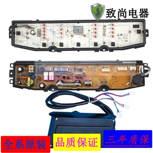 适合海尔洗衣机电脑主板EB100BDZ89U1,EB80BDF9GU1 N,EB80BDF9GU1