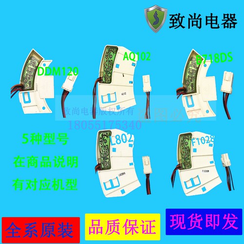 适用荣事达洗衣机变频霍尔RB7008BS 6007BES 7005BXES RB7505BXS