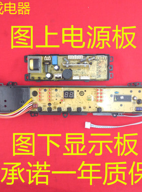 适用海尔洗衣机电脑板XQB65-Z9288 Z9288G Z9288J 精品 国美