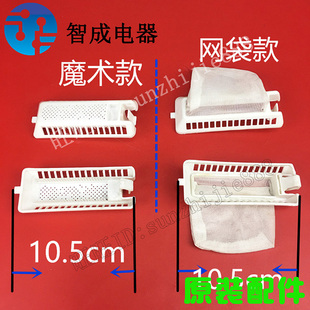 适用美 荣事达小天鹅半自动双桶洗衣机过滤网器10.5cm配件4