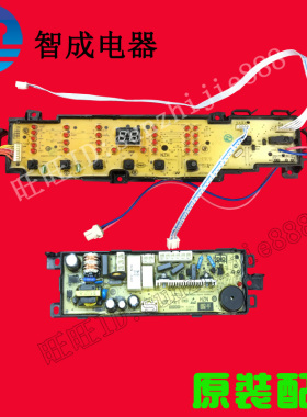 适用海尔洗衣机显示板电源主电脑板EB80F3U1,ES80Z3WU1Y家电配件