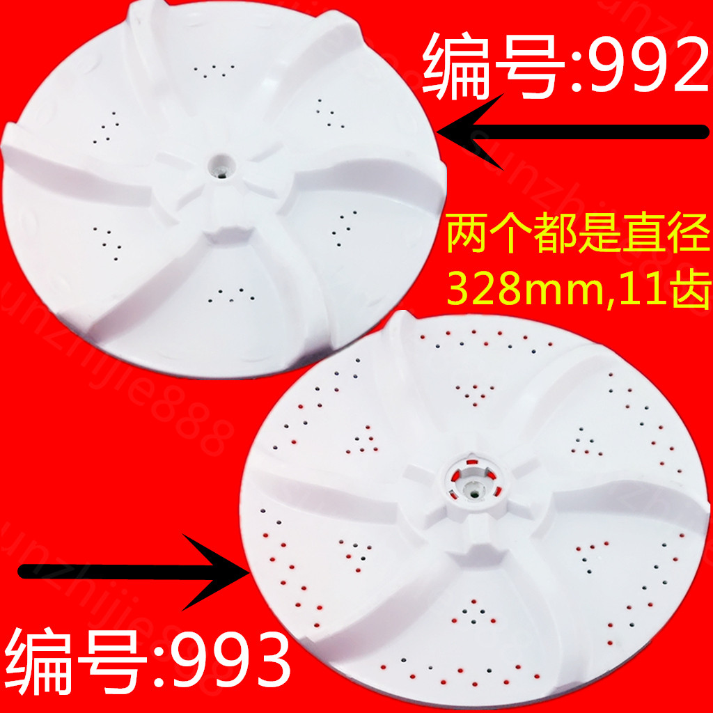 适用荣事达洗衣机波轮XQB55-717G 737G 802G 803G 804G 809G 827G