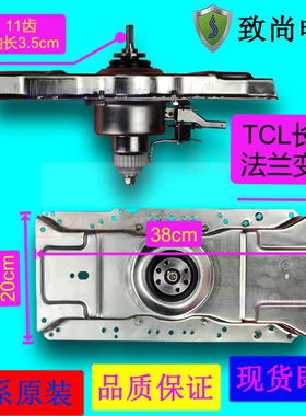 适用TCL洗衣机XQB92-K310BP XQB90-S300B减速离合器9KG变频原装
