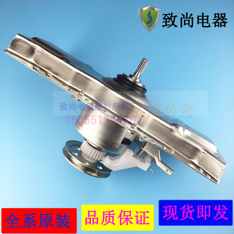 适用海尔洗衣机离合器XQB65-M918AM M918S M918 AM,Z9288,KZ918J