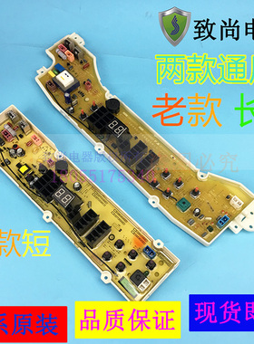 适用三洋洗衣机电脑板帝度DB60599ES DB70599ES DB80599ES大家电