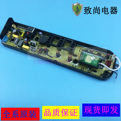适用美的洗衣机MB65/75/80-eco11W MB70V30W电脑板原装80-1020WS