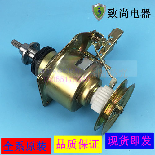 洗衣机小天鹅离合器原装全新总成