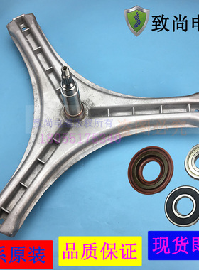 适用帝度洗衣机桶三脚架油封轴承XQG60-L832BCX F9928BW F7526BHC