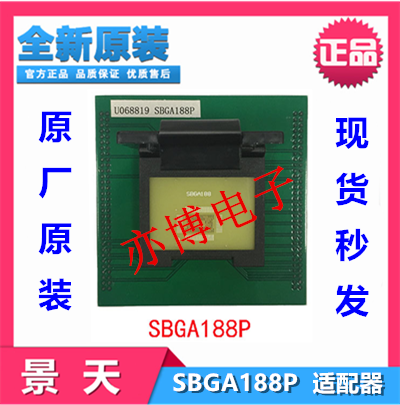 景天SBGA188P烧录座测试座适配座UP818P/828P座景天烧录座 电子元器件市场 测试座 原图主图