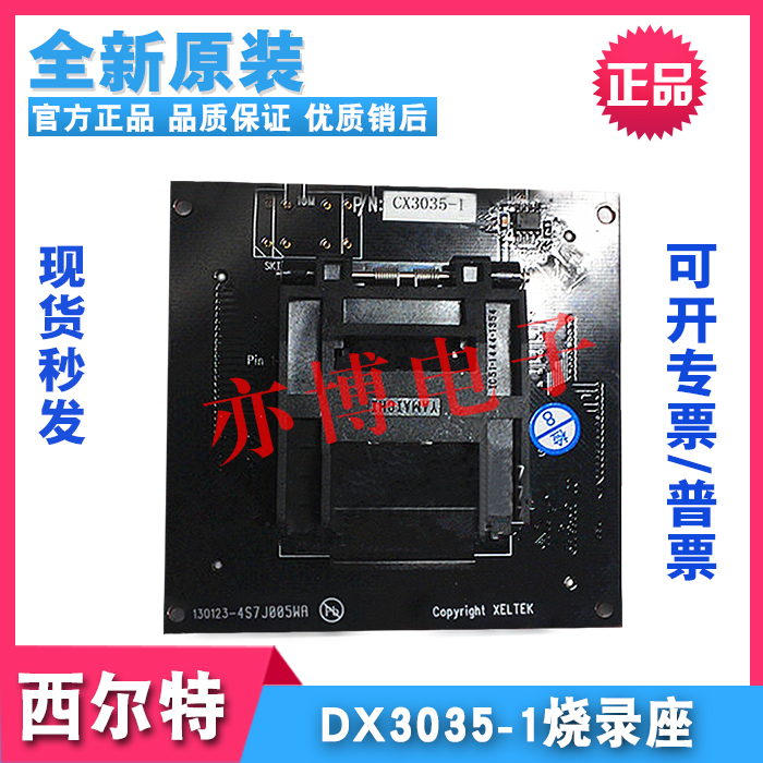 100%原装西尔特SUPERPRO6100专用QFP144烧录座 DX3035-1适配器 电子元器件市场 测试座 原图主图