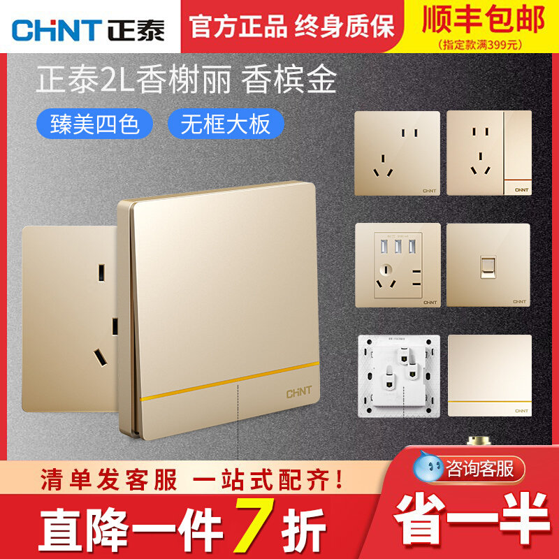 官网86型16a家用USB五孔带开关插座面板多孔2L金色