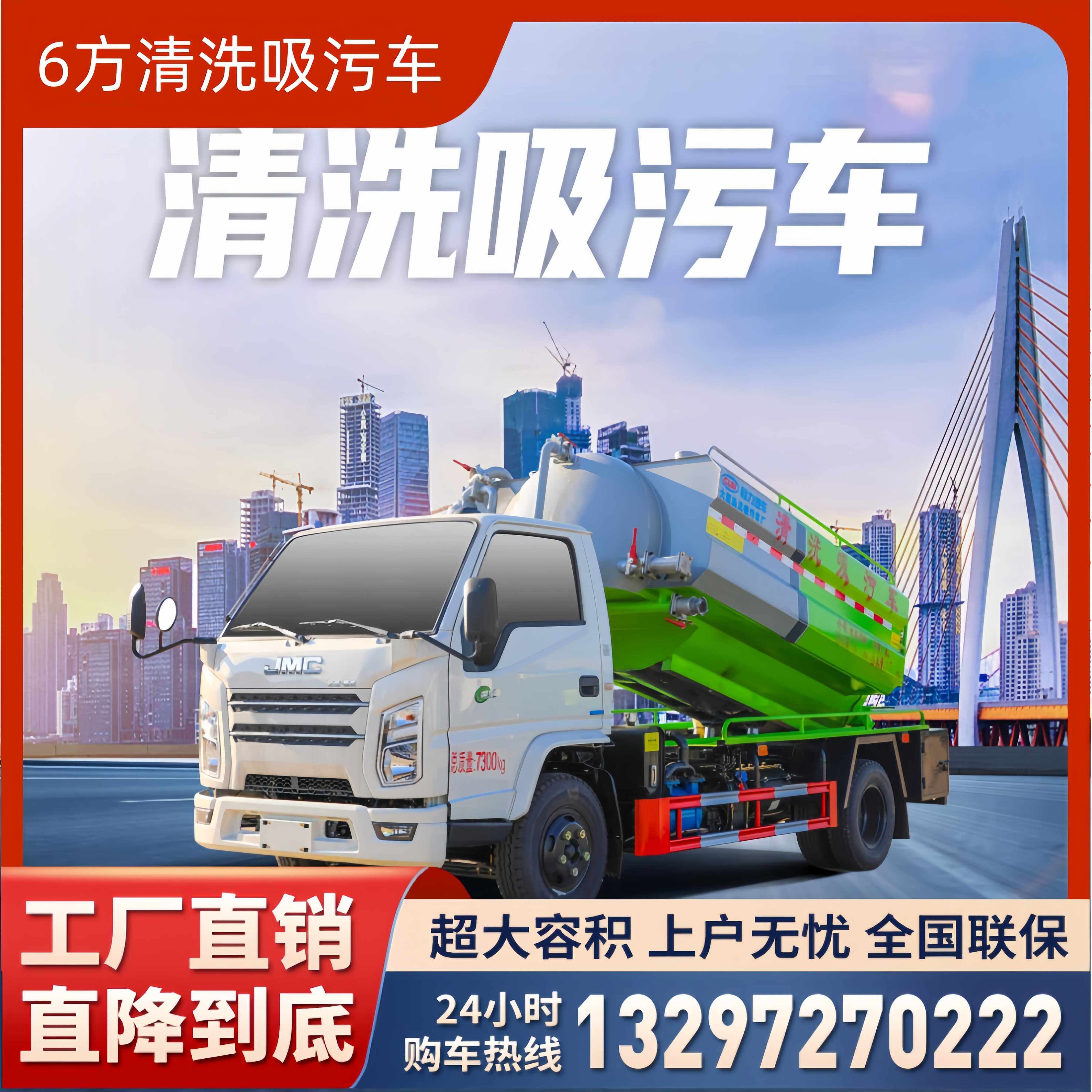 高压清洗吸污车大型养殖场吸粪车物业街道下水道自吸自排吸污车