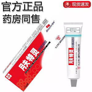 老牌子月夫特灵乳膏凝胶外用草本配方软膏正宗老款