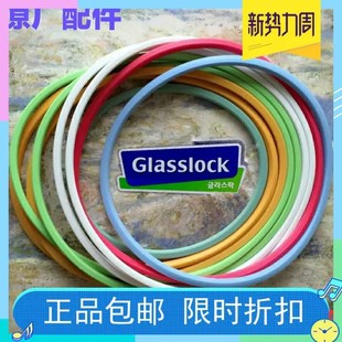 GLASSLOCK韩国饭盒硅胶密封圈替换胶条MHRB180 25 37系列配件包邮