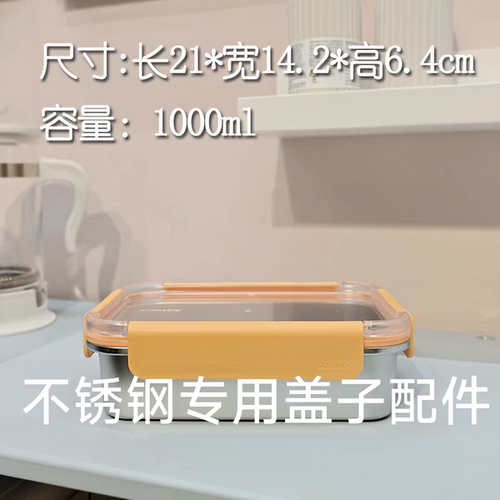 山姆格拉斯乐扣glasslock盖朗316不锈钢专用盖子配件是后单独盖子