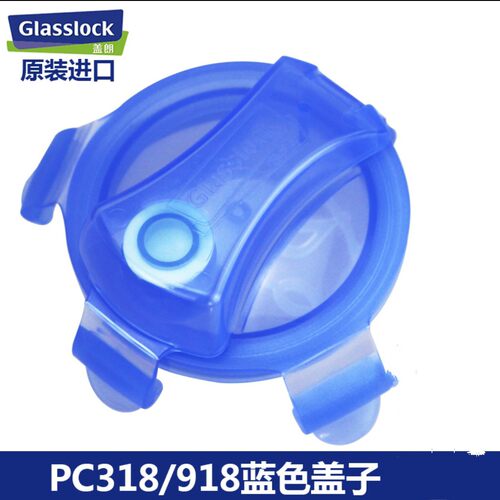 三光云彩glasslock玻璃杯杯盖318