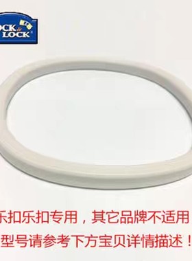 乐扣乐扣正品原装配件玻璃保鲜饭盒盖子内硅胶条密封圈拍包邮