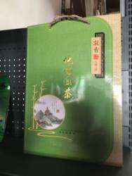 云南牟定特产滇中名山化佛山化佛茶精品礼盒包邮