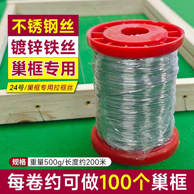 不锈钢丝镀锌铁丝巢框专用24号
