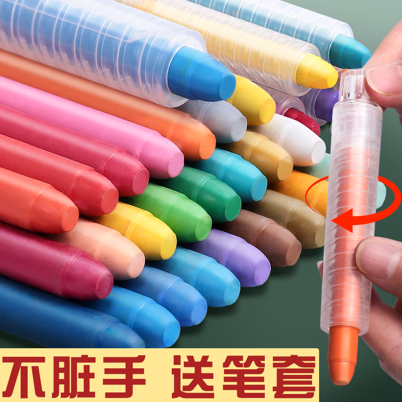 36色无尘粉笔彩色鲜艳水溶性可擦液体儿童家用环保宝宝教师黑板