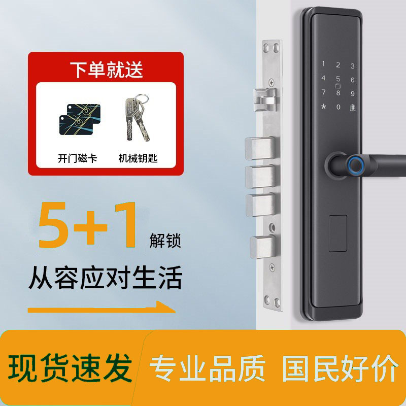 指纹秒开智能门锁入户门家用防盗门房东公寓密码锁电子锁半自动锁