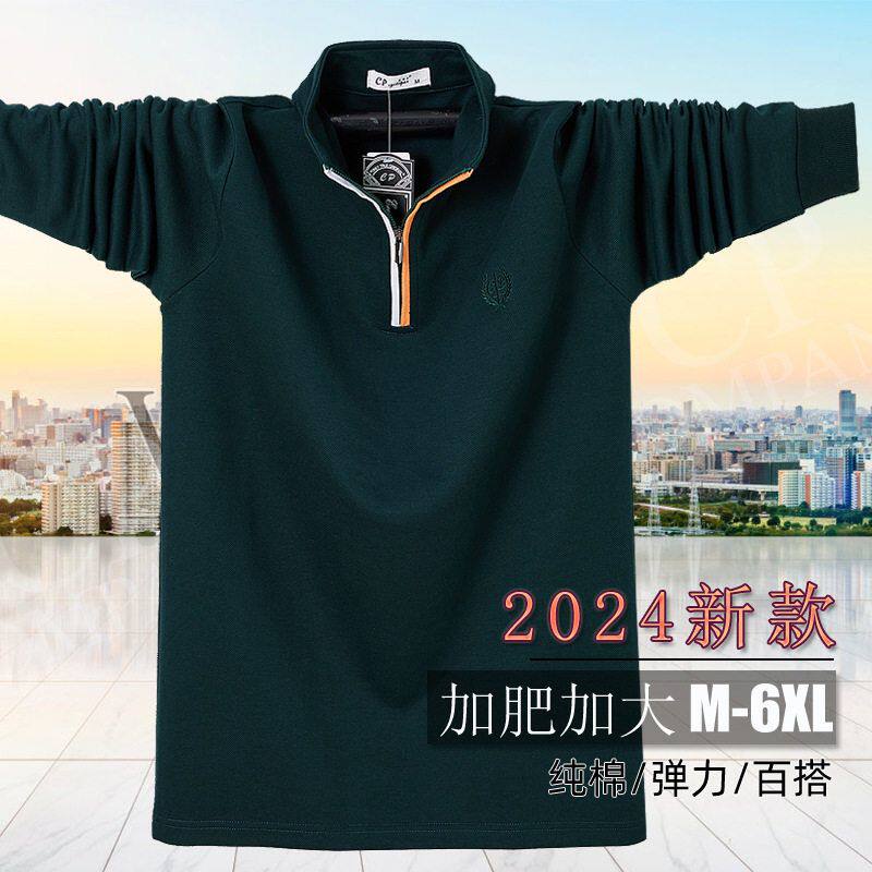 2024新立领男装POLO衫  加肥大胖人拉链领长袖T恤 棉大码男装肥佬