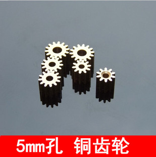 主轴齿轮 5mm孔 搭配775电机 16齿金属齿轮 玩具模型车 铜齿轮