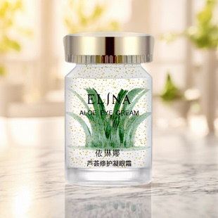 依琳娜眼霜芦荟修护凝30g 补水保湿滋养修护眼周肌细嫩光滑伊琳娜