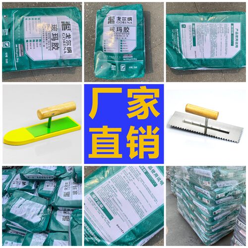 瓷砖马赛克专用胶泳池防霉白色防水防滑贴砖填缝二合一环保瓷砖胶