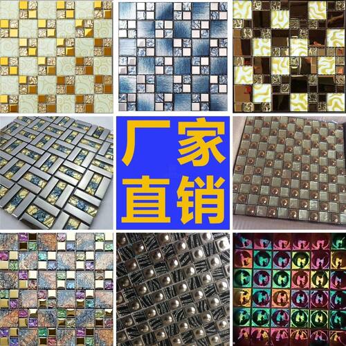 背景墙玻璃马赛克KT酒店大堂会所