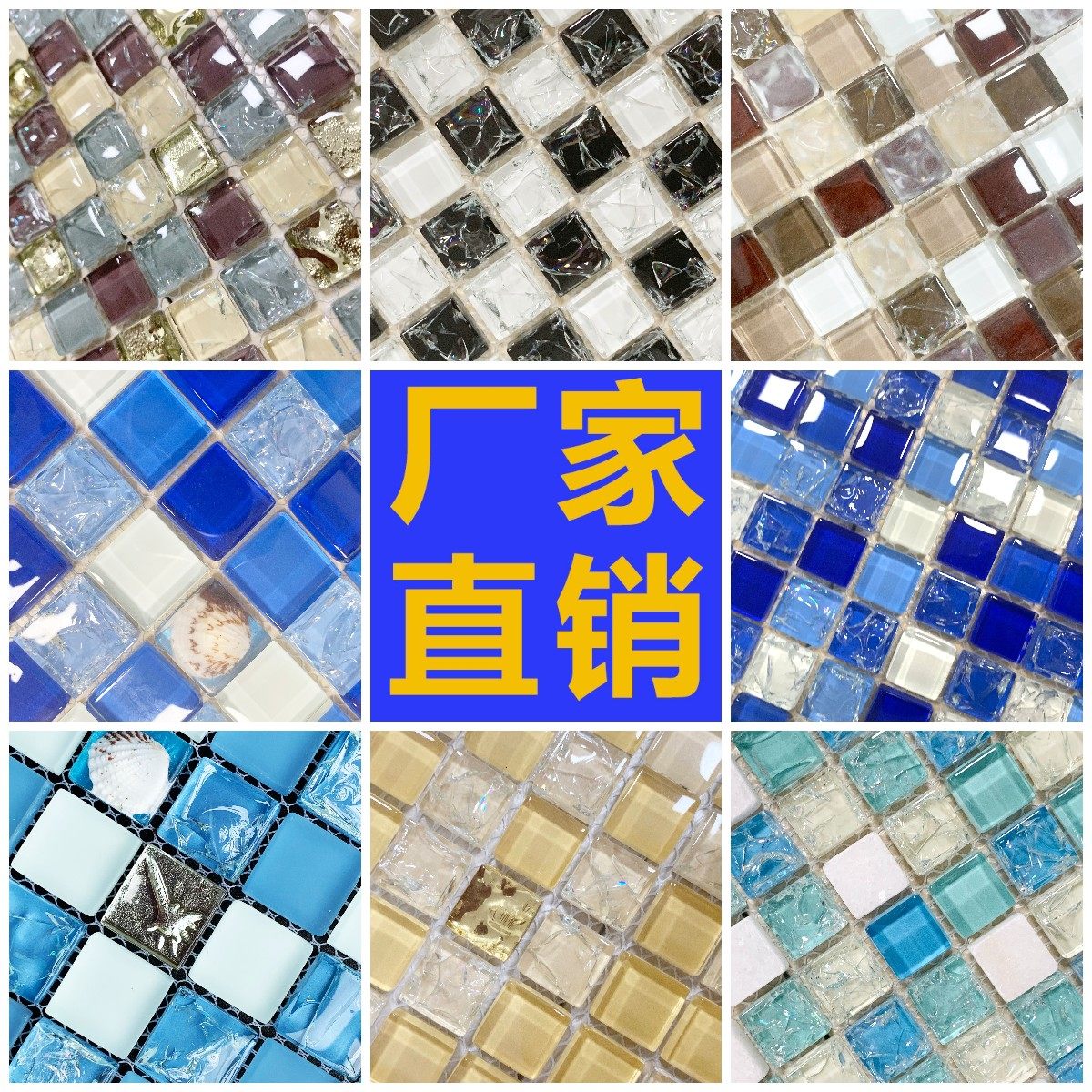 马赛克冰裂玻璃水晶背景墙diy背景洗手间卫生间泳池花池300瓷砖贴