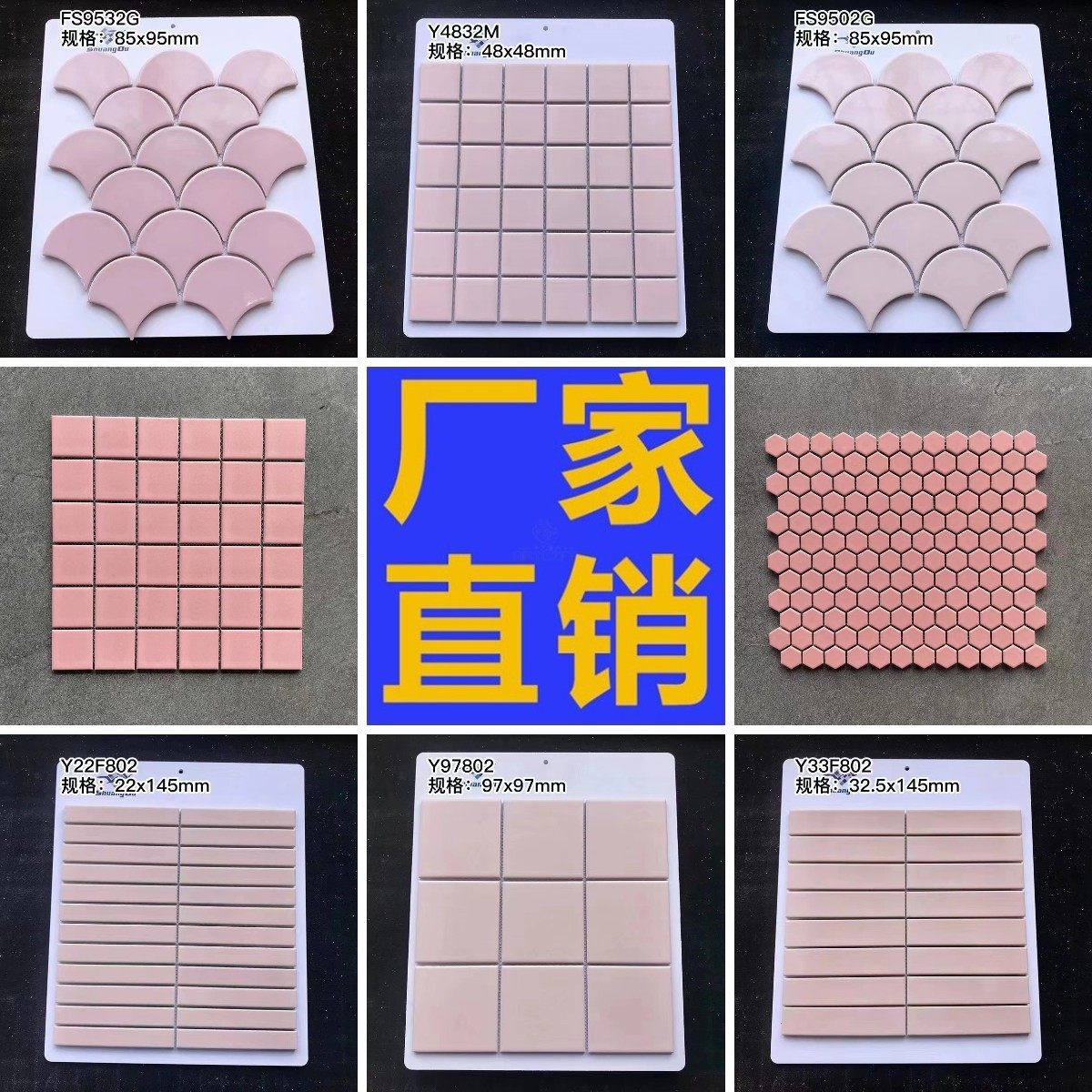 粉红色陶瓷马赛克砖厨房卫生间