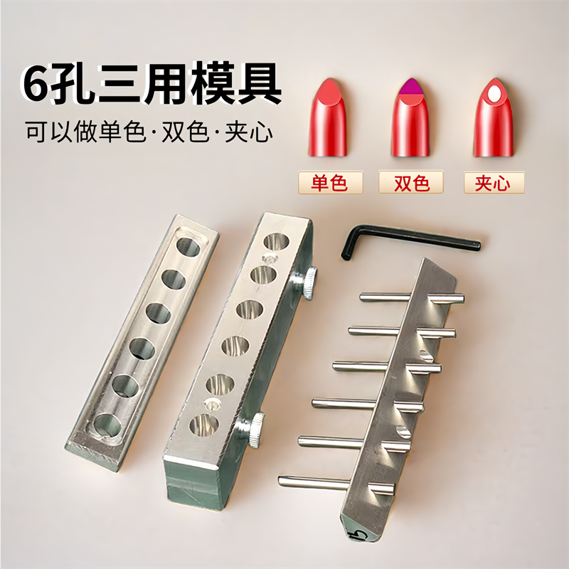 手工制作口红模具 DIY家庭自制润唇膏金属铝制口红唇膏12.1mm磨具