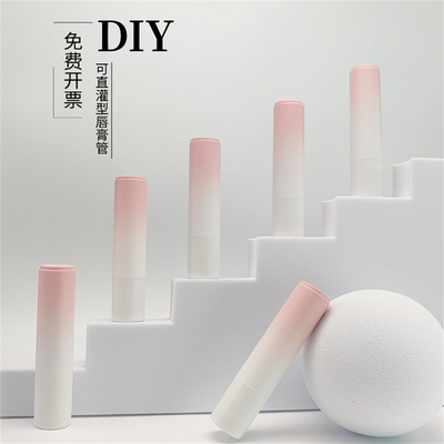 渐变粉色唇膏管粉红色润唇膏空管 DIY自制唇膏使用工具直灌型空壳
