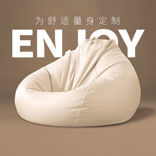 懒人沙发简约现代久坐舒适豆袋